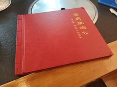 -重庆烧鸡公火锅(簋街店)