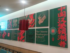 -塔斯汀中国汉堡(东平店)