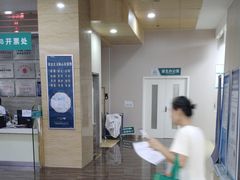 -广州仁爱天河医院体检中心