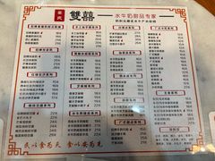 -双喜老铺(人民广场店)