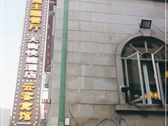 -忆湘南(庐山店)