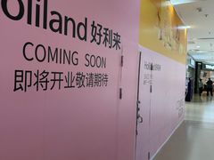 -北京华联购物中心(天通苑店)