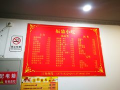 菜单-大叔家福鼎小吃(十全街店)
