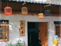 -齐轩居私房特色菜(光荣北路店)