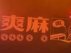 -探鱼·鲜青椒爽麻烤鱼(广州欣荣广场店)