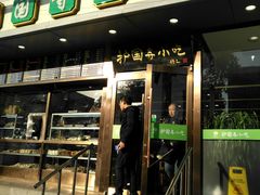 -聚德华天护国寺小吃(甜水园店)