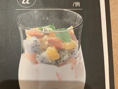 芝士酸奶水果捞-大江户·温泉洗浴(浑南店)