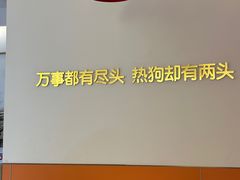 -Eckl’s爱氏热狗(猫街店)