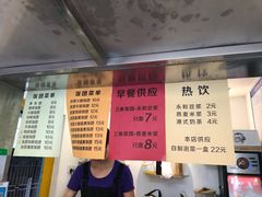 菜单-猫街饭团(顶澳仔猫街店)