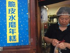 -玛马艾脆皮水磨年糕(湖北路87-89小区店)