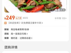 -石羊农庄