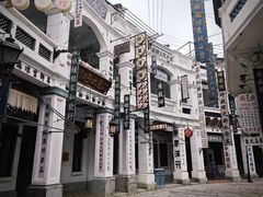 -观澜湖华谊冯小刚电影公社(百年记忆公社)