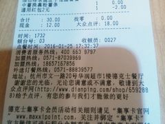 -德克士(文一店)