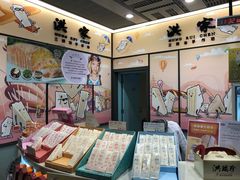 -洪瑞珍三明治(忠孝店)