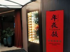 -上海人家花樣年华(中山公园店)