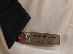 -海底捞火锅(吾悦广场店)