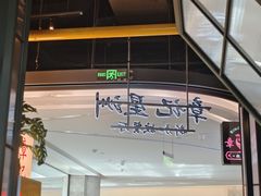 -章记星洲 · 新加坡餐厅(望京店)