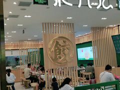 门面-袁记云饺(南门口店)