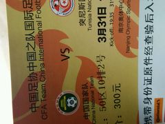 android_upload_pic-南京奥林匹克体育中心-体育馆