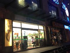 -全家便利店(花园路店)