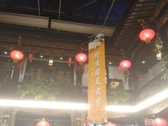 -蔼若春.传承三十年云南菜(金碧公园店)