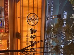 -嘉华鲜花饼(南屏旗舰店)