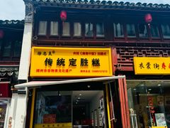 -衣裳街历史文化街区