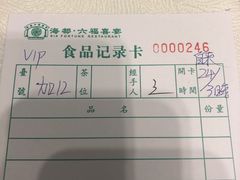 -海都六福酒家(世博广场店)