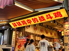 -嘉州鲜知味钵钵鸡(奎星楼店)