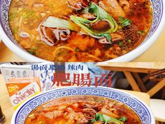 -沪西老弄堂面馆(定西路店)