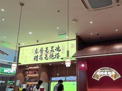 -侃爷南门铜锅涮肉