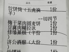 -御清斋总店(天一街店)