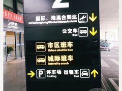 -常州奔牛国际机场