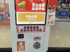 -汉堡王(梅村服务区南店)