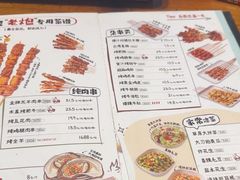 -木屋烧烤(上梅林店)