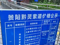 -黔灵山公园