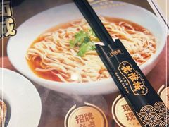 -老淮城·长鱼面(河下古镇店)
