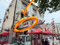 -忆外婆徐州菜·地锅鸡·生日宴(吴庄店)
