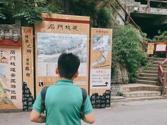 -汉中石门栈道景区