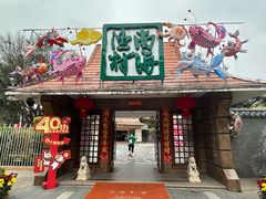 -南海渔村 (流花湖店)