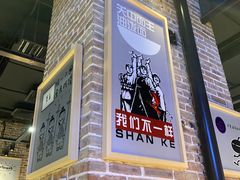 -陕客肉夹馍(王府井店)