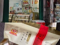 -冠环球肉干大王(福隆新街店)