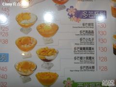 SSL10928-许留山(上海街店)