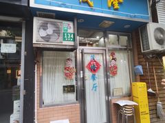 -茂隆餐厅(进贤路店)