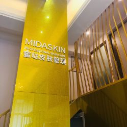 -MIDASKIN蜜哒科技美肤连锁