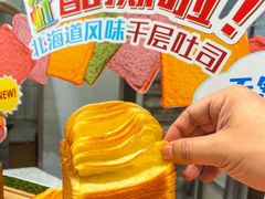 -早安巴黎(四季坊店)