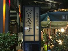 android_upload_pic-成都天府丽都喜来登饭店