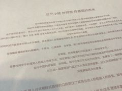 菜单-台北小城(财富广场店)