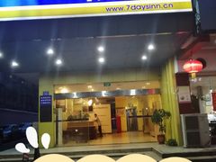 门面-仙峰天然面包(迎宾路店)