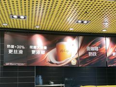 -麦当劳(花园北路店)